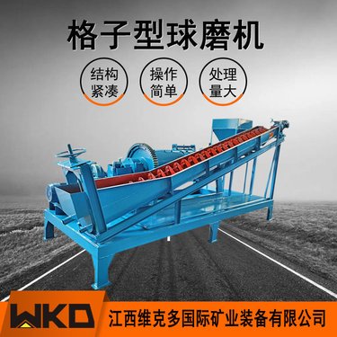 实验室格子球磨机 XMQL420*450小型湿式磨矿机溢流型连续棒磨机