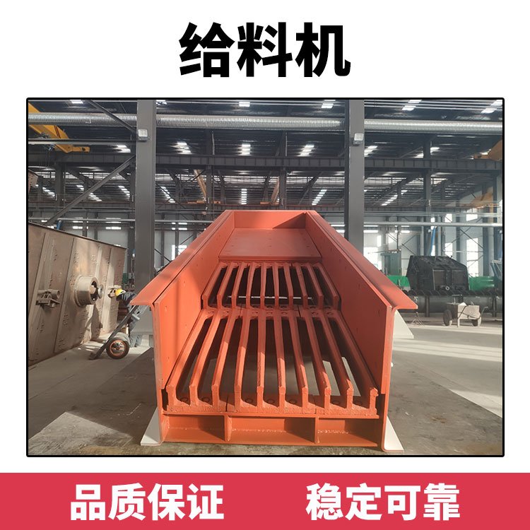 带料斗板式给料机 带式矿石给料机设备 丹东板式给料机