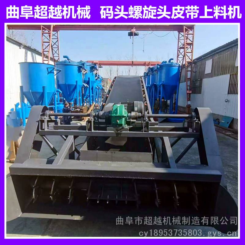 液压升降履带自走皮带输送机 无线遥控操作 移动式螺旋扒料机