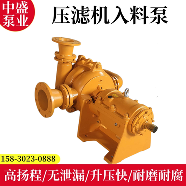 65SYA无堵塞大流量压滤机入料泵 煤泥处理加压杂质泵泥浆进料泵