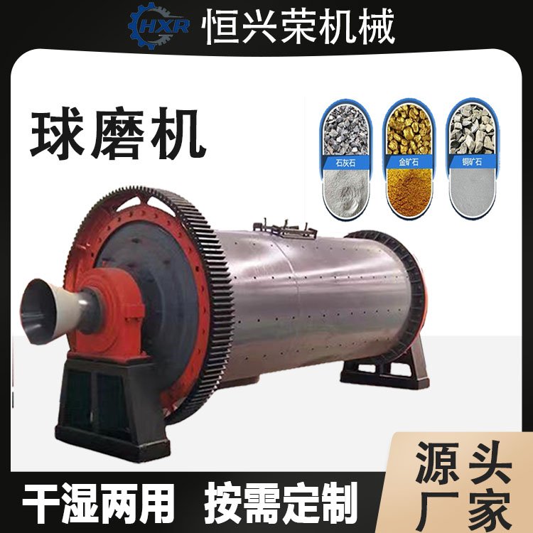 山林环保 供应格子型球磨机 XMQL420*450型给料磨矿分级一体选矿机