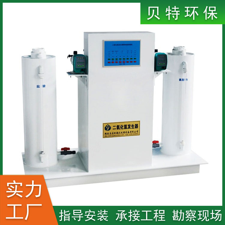全自动二氧化氯发生器 自来水厂污水消毒设备 农村废水消毒装置