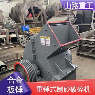 支持定制 合金锻打锤头 水泥块 锤式破碎机 免安装的碎石机