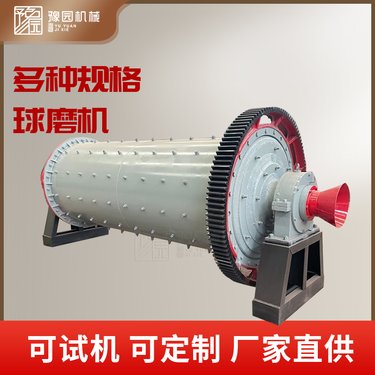 溢流型格子型球磨机900*1800型 矿渣钢渣铜渣粉煤灰石英砂研磨机