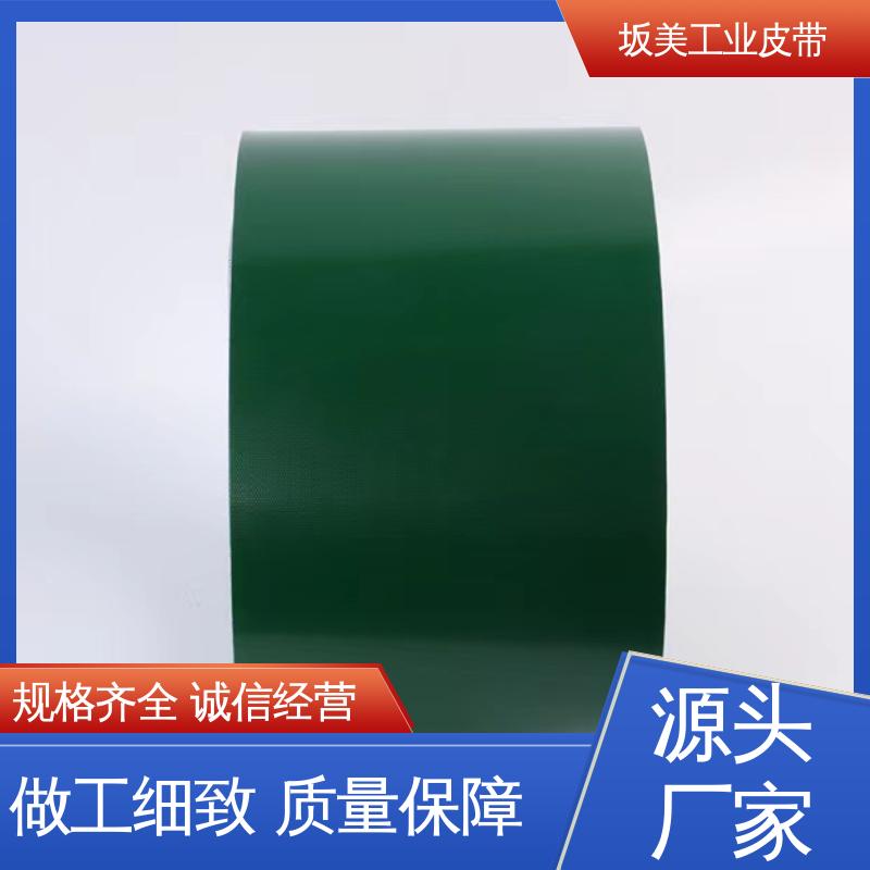 坂美 PVC输送带 厂家供应 钻石纹 菱形格砂光机皮带