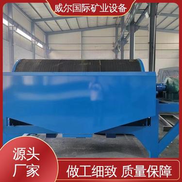 钛矿用,干式磁选机,产量高,处理粒度：0-3毫米,威尔矿业设备