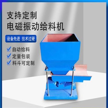面粉厂电磁振动给料机槽宽400mm粮食处理量14一15吨/小时0.25kW