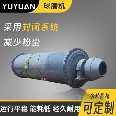 长筒选矿金矿石铝灰球磨机1500×4500型 磁铁矿制砂机石英石磨粉机