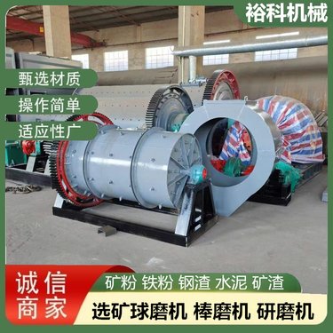 小型三仓锂辉石球磨机 1.5×3米加气砖厂页岩砂浆棒磨机 裕科机械