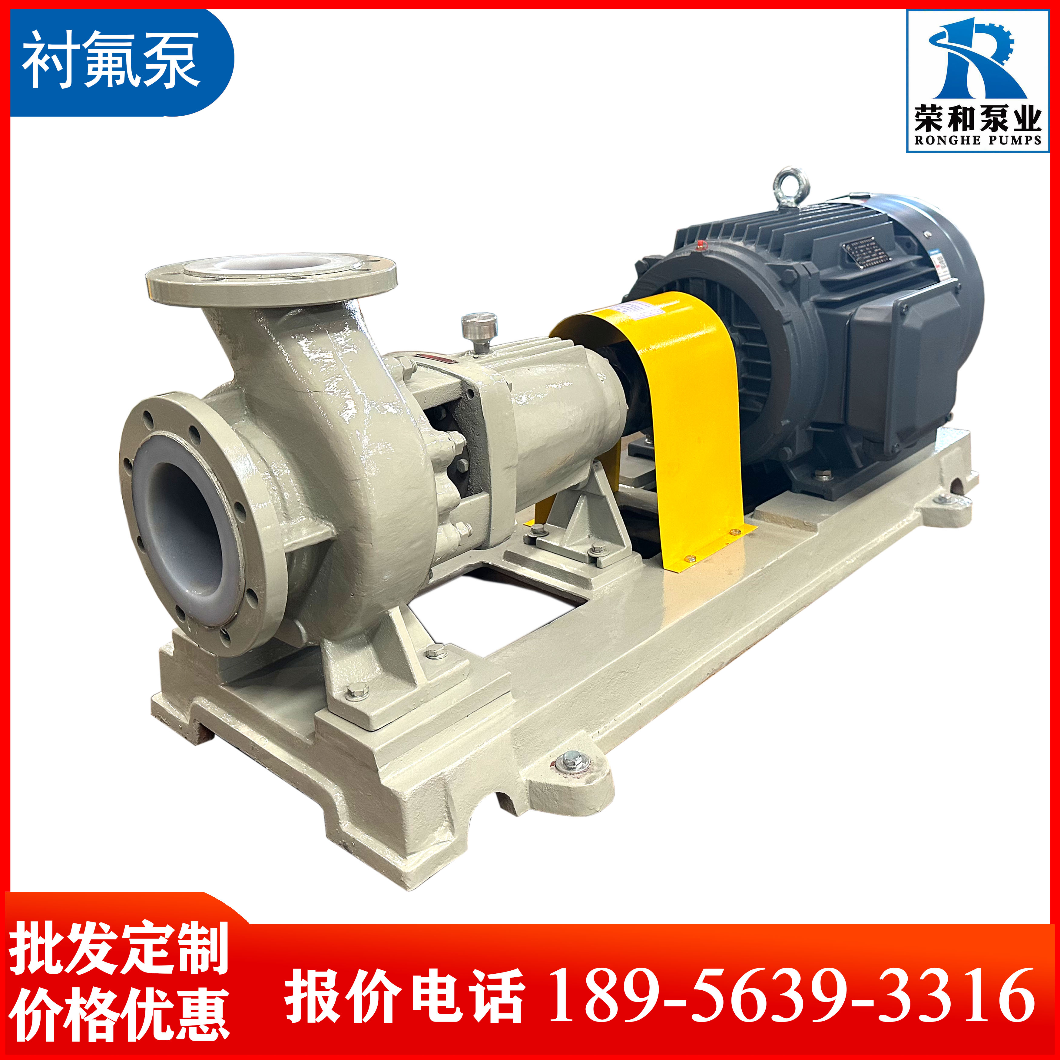 氟塑料加药泵 次氯酸钠泵 IHF型 批发定制电话189-5639-3316