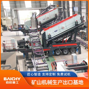 圆锥式移动破碎站价 格 半移动式破碎机 圆锥破碎设备厂家