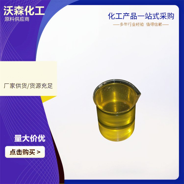 2,3-二氯苯甲酰氯 2905-60-4 含量99% 化工中间体 沃森