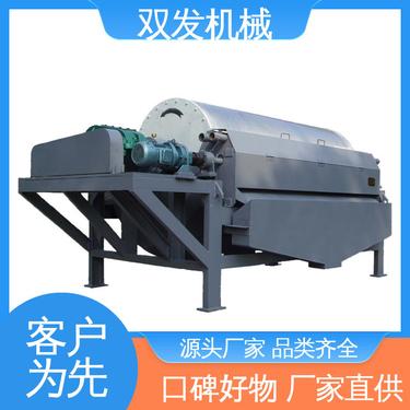 带式辊式水式全磁磁选机 源头厂家供应 铁粉选铁设备 双发机械