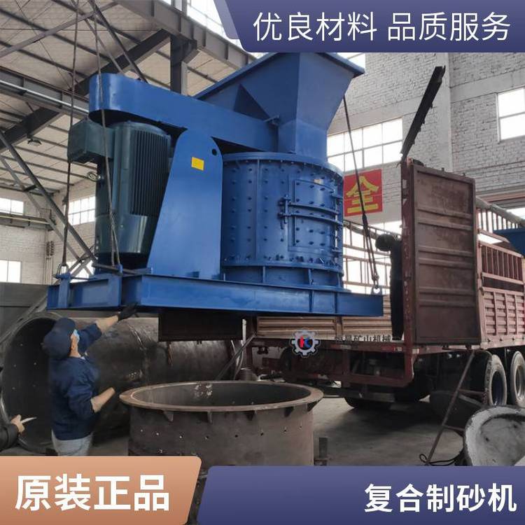 大型立轴式煤炭粉机 石材边角料制砂机 花岗岩立式复合破机