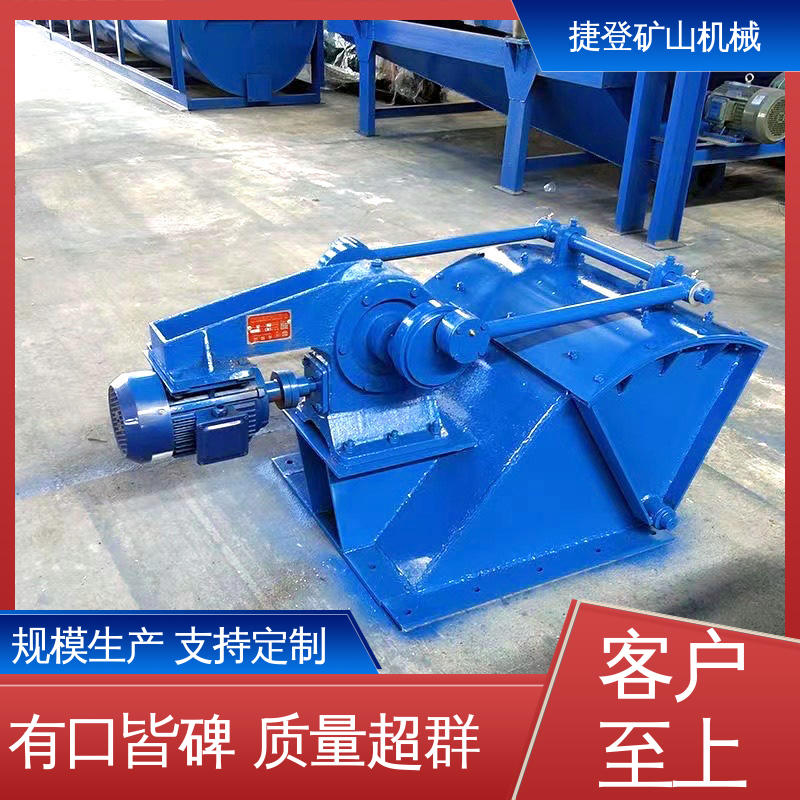 性能稳定 可调速控制 微型振动给料机 小型摇摆摆杆式加料器 捷登机械