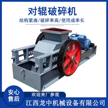 2PG400*250对辊破碎机 多种硬性物料制砂生产线 江砂时产10t制砂机