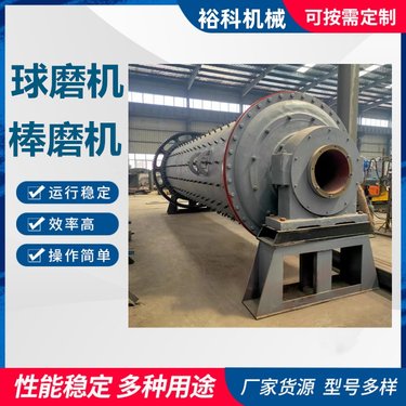 建筑石料棒磨粉机 干法石英砂自磨机 卧式细磨机长筒机磨粉设备