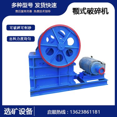 启顺生产移动固定式颚式破碎机 鹅卵石建筑垃圾制砂机 破碎多种物料