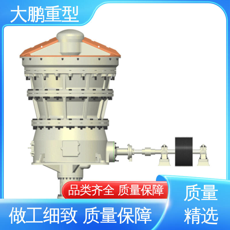 大鹏重型 维护方便 液压旋回式破机 高产低能耗 经久耐用 品质优良