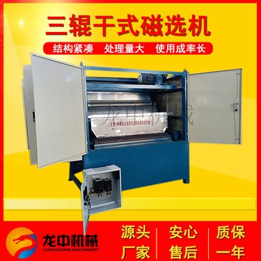 龙中生产多辊强磁选机 海滨砂钛铁磁选设备 金红石锆英分选机