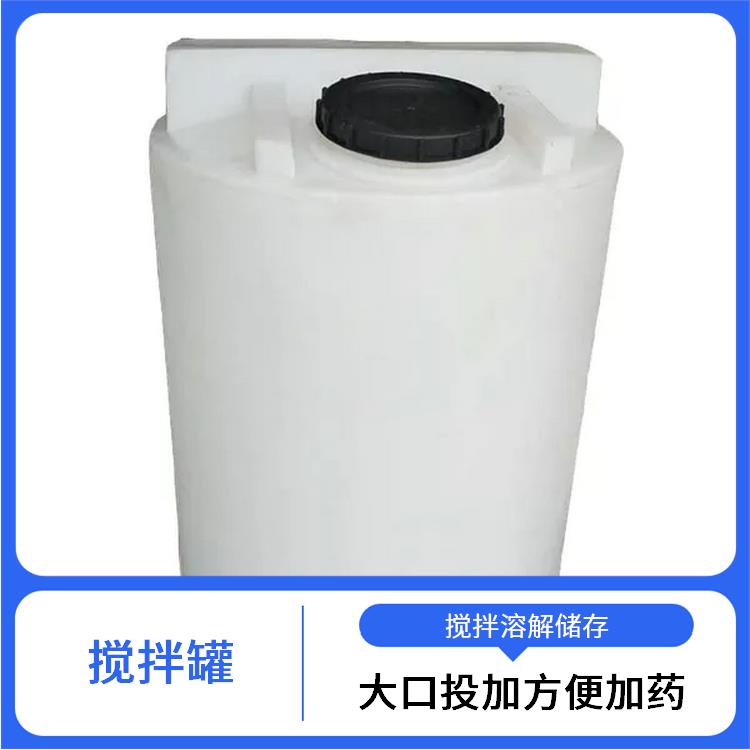 诺顺2000升塑料废水处理碳源甲醇加药计量桶