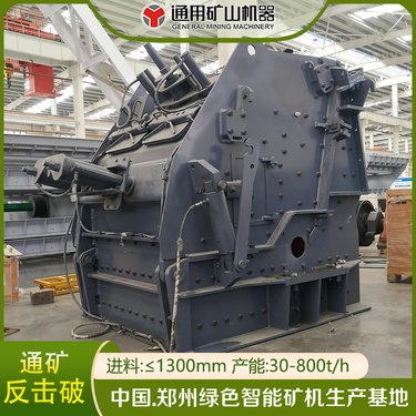 反击破 欧版大口液压反击式破机 石灰石破 PF1214 反击衬板