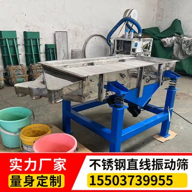 不锈钢直线振动筛 圣雷特 食品除杂分级筛选机 518型双层网设计