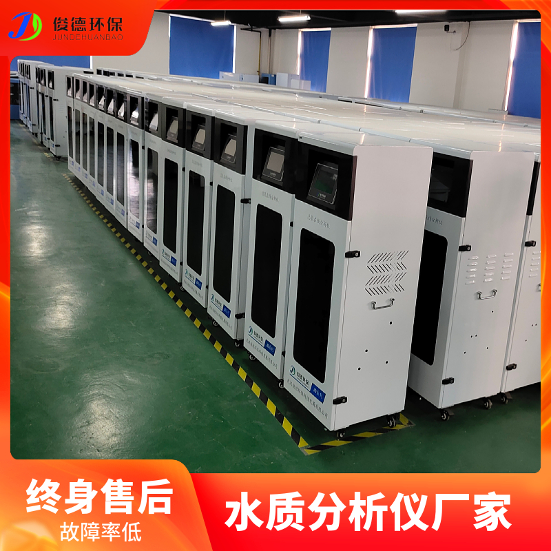 水质COD测定分析仪 全自动检测仪 故障率低 终身售后