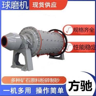 石英砂棒磨制砂机 矿石干磨机 石英石磨矿设备配钢球控制柜