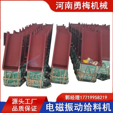 智能操控电控箱震动送料机 电磁振动给料机 自动给煤机 电动上料机