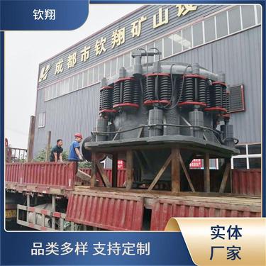 钦翔 易于维护和维修 弹簧圆锥式破碎机 结构简单稳定