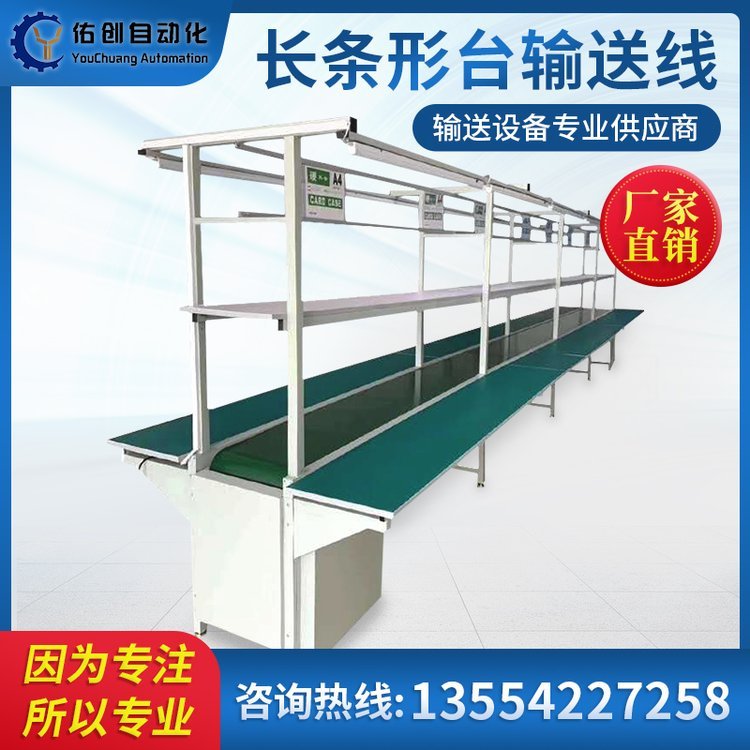 注塑流水线食品传送带输送机皮带线装配生产线小型皮带机