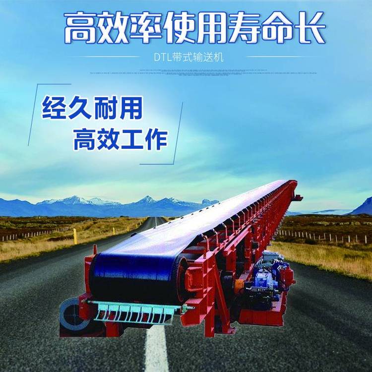 带式输送机质保周期标准 煤矿设备远程技术支持