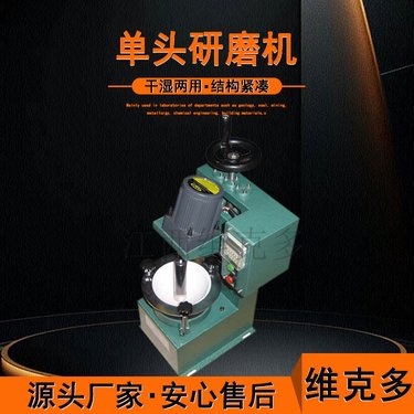 XPM120*1单头玛瑙研磨机全自动矿石小型磨料机 矿粉石英砂磨矿选矿