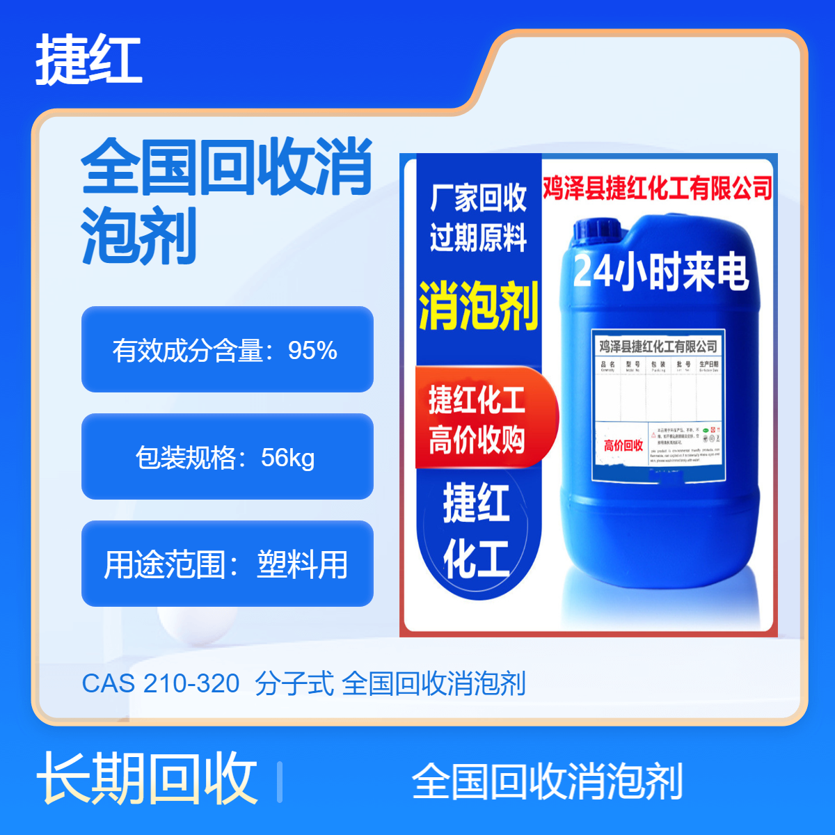 全国高价回收BYK助剂 分散剂 消泡剂 流平剂 24小时在线欢迎致电