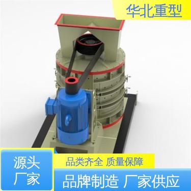 立轴反击式破机 全自动数控 立式复合制砂机 源头厂家 华北重型