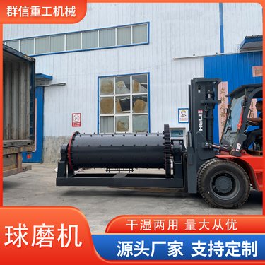 矿石砂子粉煤灰大型球磨机溢流型格子型研磨机