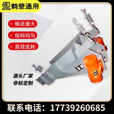 定制惯性振动给料机GZG80给料量大加厚耐磨料槽维护少震动送料机