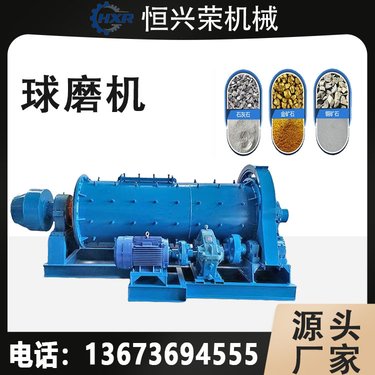 900x1800球磨机 小型选矿用磨粉机 节能型棒磨机 石英砂超细粉末设备