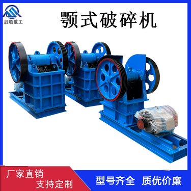 小型移动式颚式破碎机 大块石头粗破机 矿石花岗岩石灰石破石机