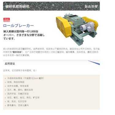 日本前川maekawa 破碎机和粉碎机/双辊破碎机RBT-1610/辊断路器