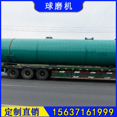 2700×4500 直径2.7米长度4.5m格子型球磨机 一小时处理100吨陶瓷磨