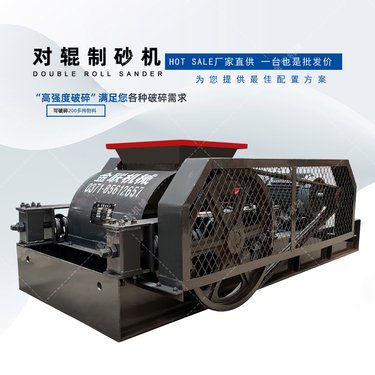 小型米石双辊机 400*250型对辊破碎机 物料越小出砂率越高 金联