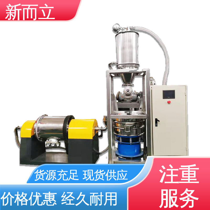 新而立 负压出料球磨机专利产品 按需定制 值得信赖 三元正极材料