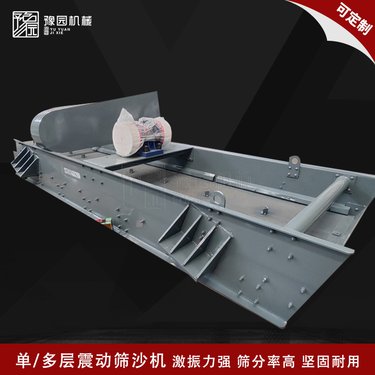 石分选圆振动筛 矿山矿石筛分机 矿用筛选设备双层多层