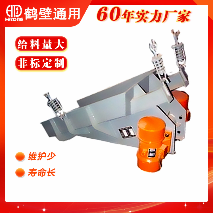 源头厂家 GZG1300电机振动给料机 激振力强 省人工 矿山震动布料器