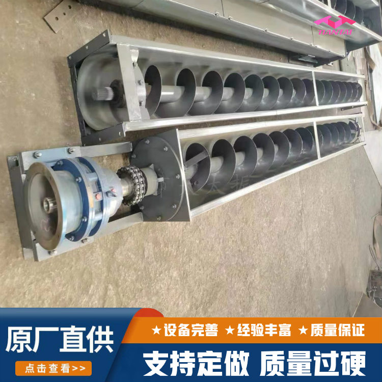 LS GX螺旋输送机 煤灰渣倾斜输送 效率高 耐用 天太振动