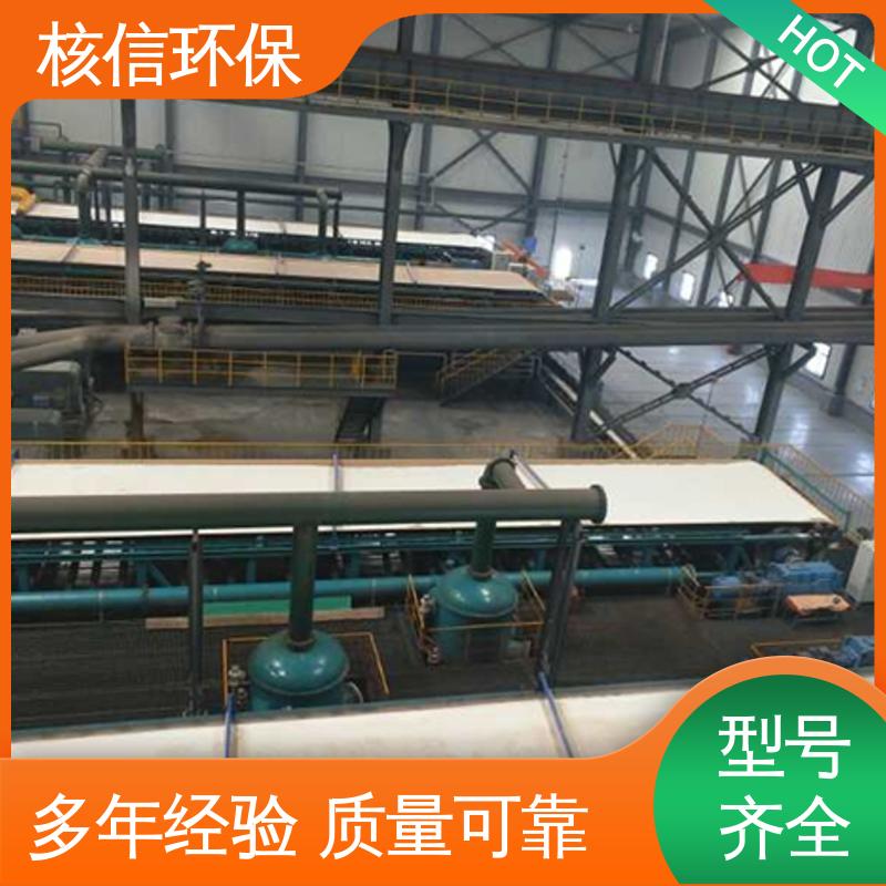 核信环保 规格齐全 运行稳定 做工优良 大型真空过滤机