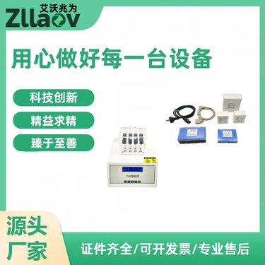 艾沃AW-Y03COD+氨氮+总磷水质检测仪 便携式水质速测箱