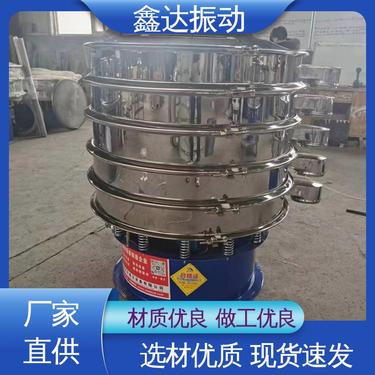 脱水蔬菜振动筛 结构可靠 效率高 不易堵塞 制药行业 鑫达